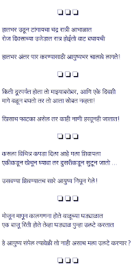 SHELA PAGOTE PDF DOWNLOAD SHELA PAGOTE PDF DOWNLOAD